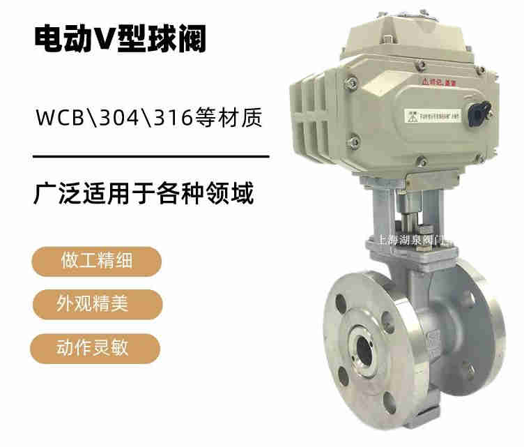 v型球閥生產(chǎn)廠家，電動v型球閥生產(chǎn)廠家