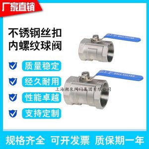 一片式球閥，一片式電動(dòng)球閥